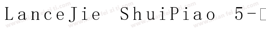 LanceJie   ShuiPiao   5字体转换